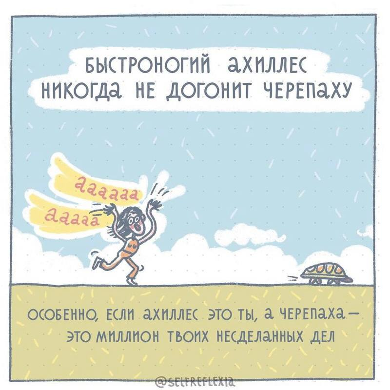 Все иллюстрации взяты из блога @selfreflexia