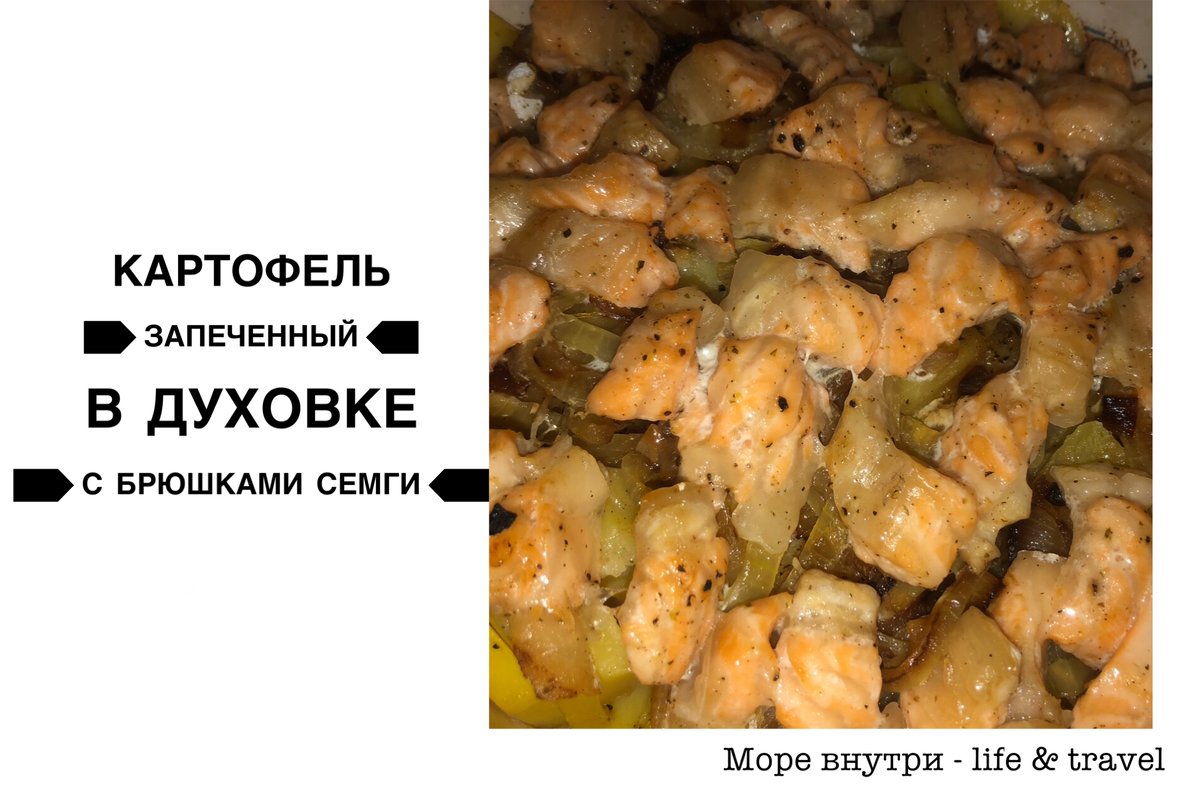 Всего 3 главных ингредиента - и вкуснейшее блюдо готово | Море внутри -  life & travel | Дзен