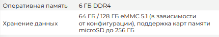 Как можно гордиться памятью eMMC 5.1, для меня загадка