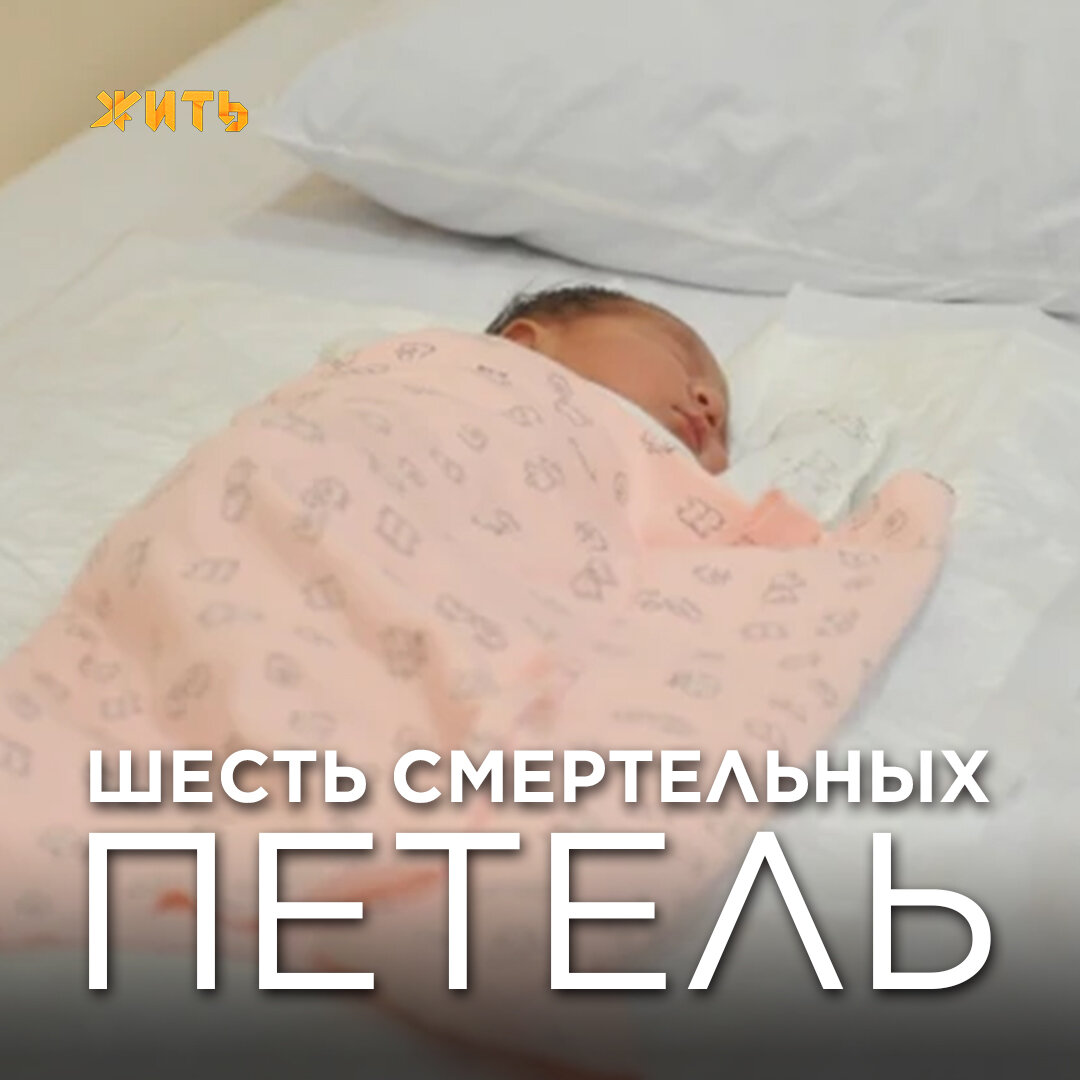 Маленький ростовчанин за считанные минуты до рождения страшно напугал свою маму и серьезно озадачил врачей👇 
34-летняя жительница Донского края готовилась впервые стать мамой. Всё шло хорошо, она на 39 неделе легла в больницу и уже ожидала встречи с малышом, как узнала, что роды запланировано точно не пройдут.

Проведя плановое УЗИ специалисты Ростова-на-Дону увидели шестикратное обвитие пуповины вокруг шеи ребёнка (а ведь даже одна такая петля уже смертельно опасна). А ещё мальчик собирался появится на свет ножками вперёд.

Врачи экстренно собрали консилиум, чтобы решить как спасти и малыша, и его маму. И единственным выходом стало кесарево сечение. Благодаря своевременно проведенной операции и правильным действиям врачей удалось не допустить трагедии. Так на свет появился новый человек🤱🧡

Фото: Юлия Пыхалова
