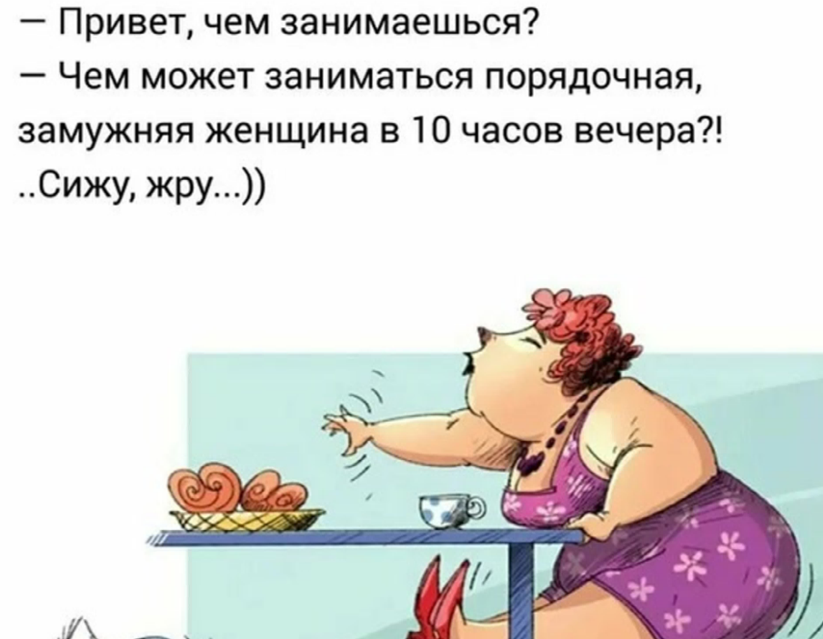 Приколы про диету в картинках