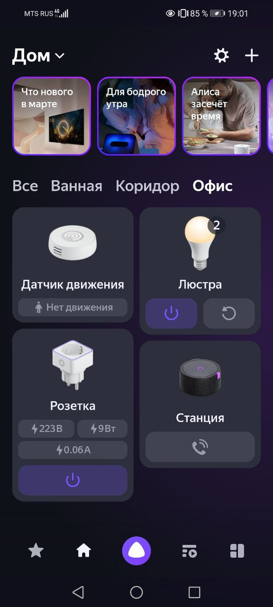 Сетап в мой комнате. (Я просто из дома работаю, поэтому назвал её офис)