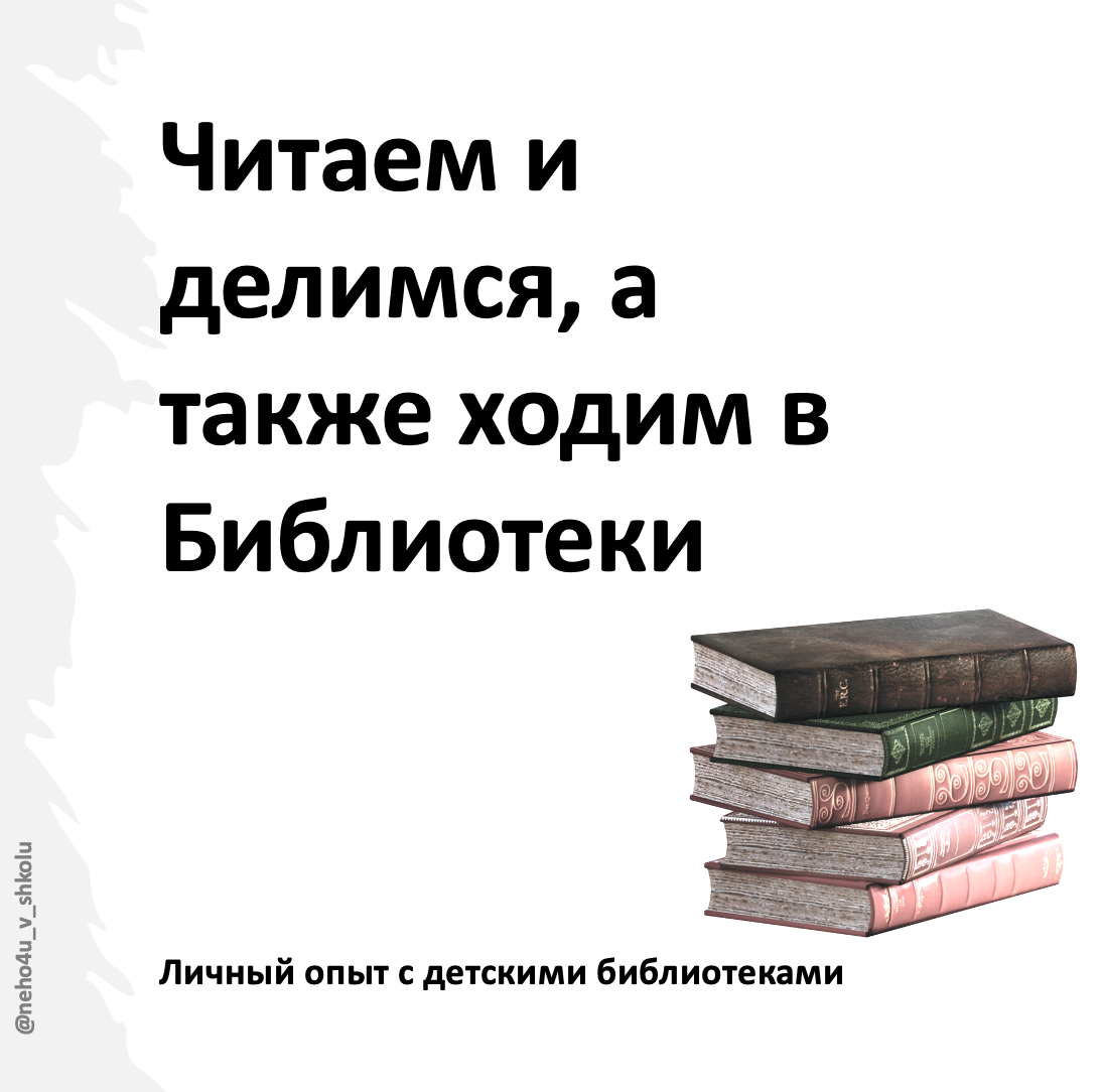 дети читают
