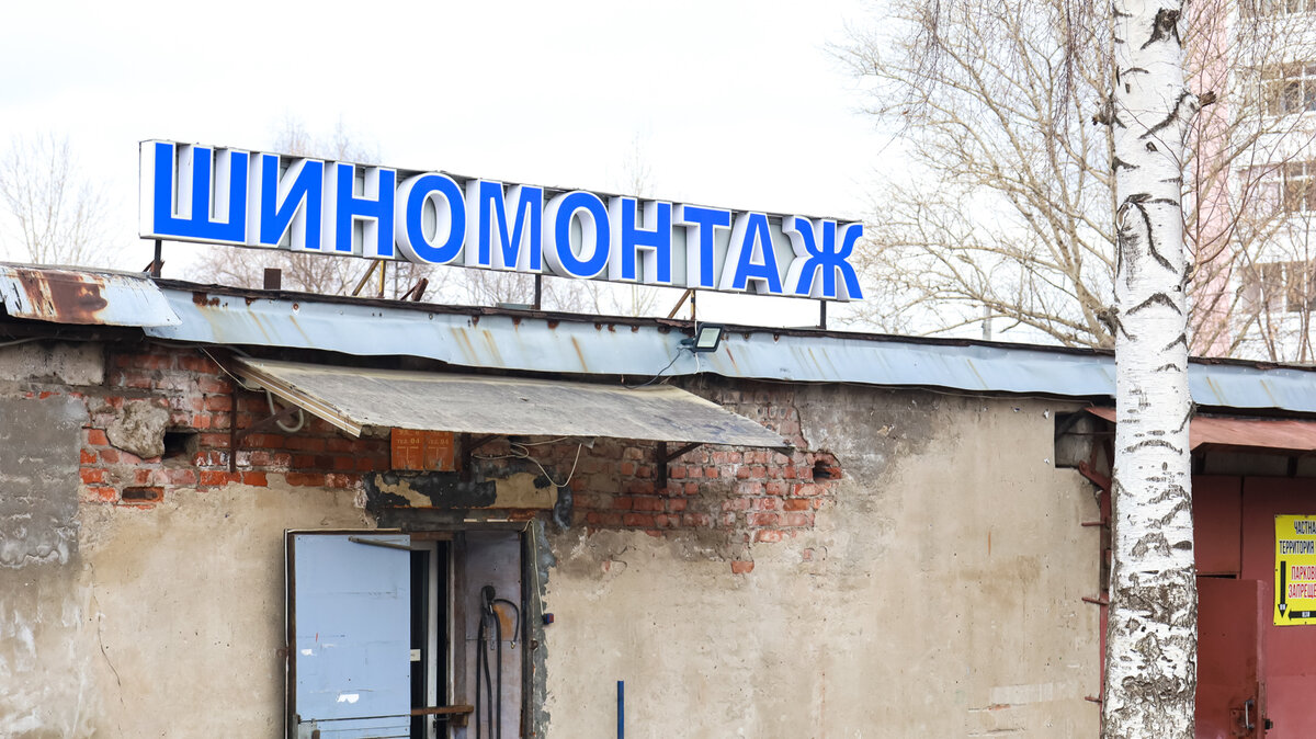 Не стоит торопиться с заменой резины.  Фото: Фото: ФедералПресс / Елена Майорова