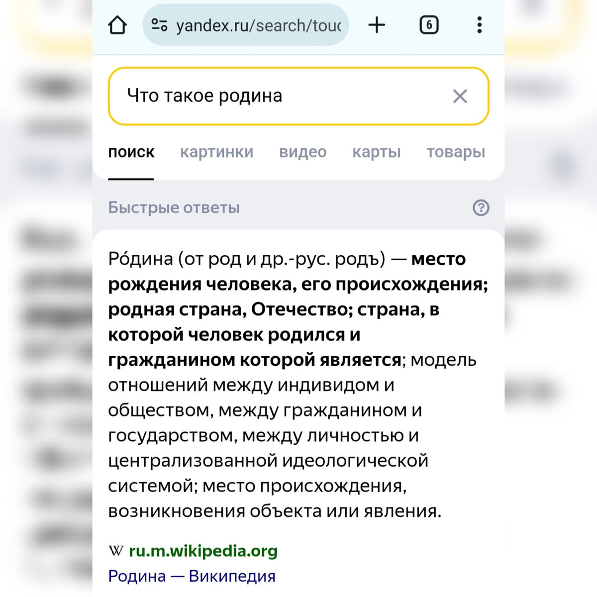 Быстрый ответ Яндекса на соответствующий запрос