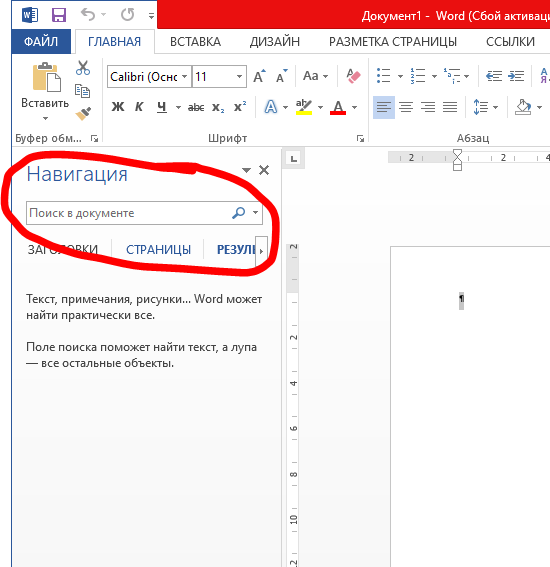 Богомерзкая панель навигация