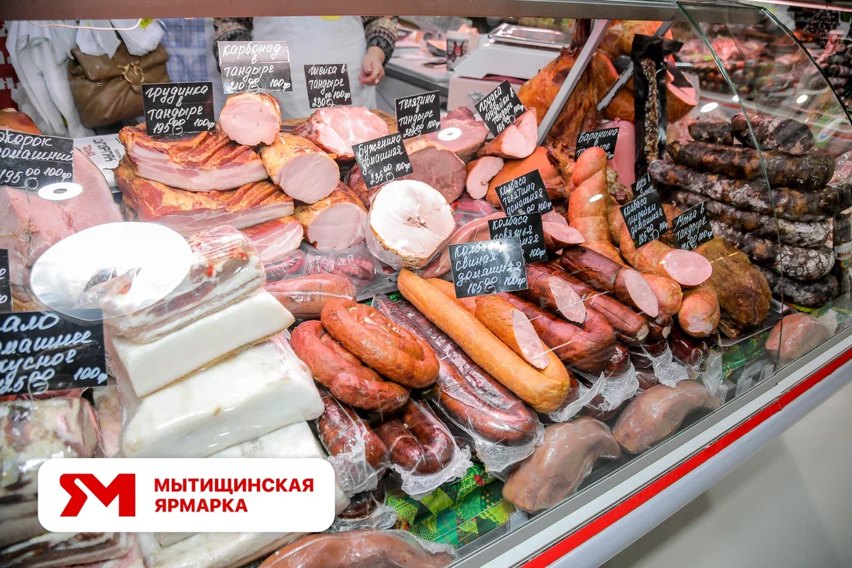 Как выбрать колбасу и не промахнуться? На Мытищинской ярмарке (рынок) не промахнешься.