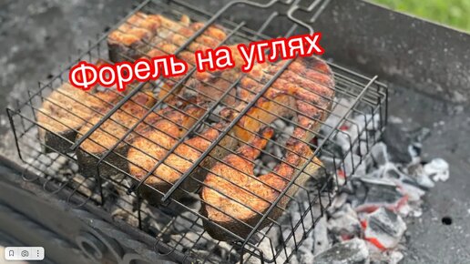 Форель на углях🔥