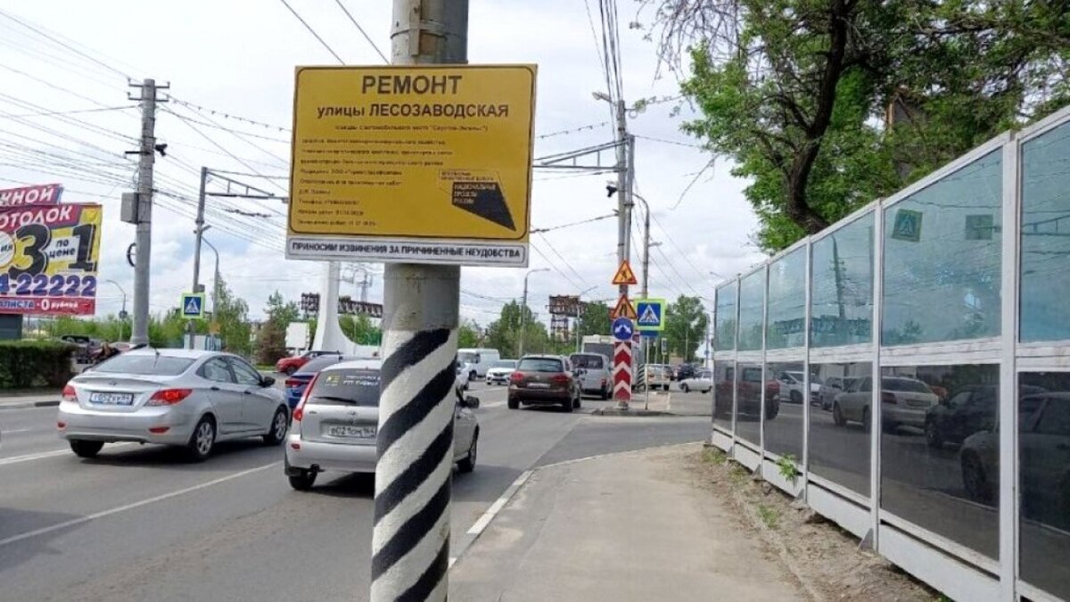    В Энгельсе ограничат движение по Лесозаводской 2 и 3 апреляНовости Саратова и области – Сетевое издание «Репортер64»