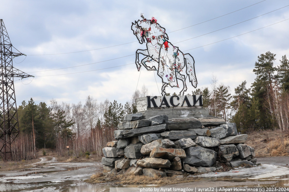 Вознесенская церковь (касли). Погода касли 2024. Озеро большие касли челябинская область. Храм вознесения в каслях. Челябинск озера.