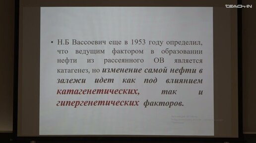 Соболева Е.В. - Геология и геохимия горючих ископаемых.Ч.2 - 11. Вторичные изменения нефти в залежах