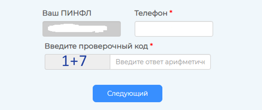 Введите проверочный код