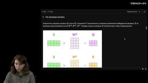 Студеникина К.А. -Нейронные сети в компьютерной лингвистике - 11. Архитектура Трансформер