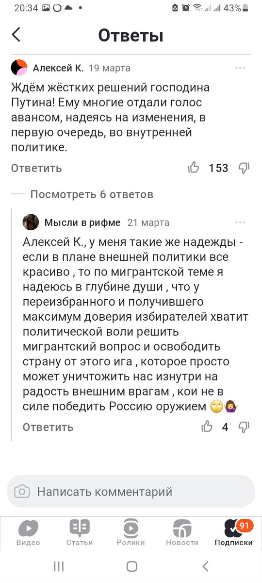 Скрин комментария автора на Дзене.