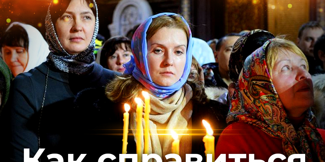 Как справиться с раздражением в храме?
