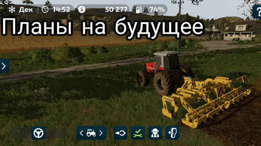 Новая техника на ферме - Farming Simulator 23