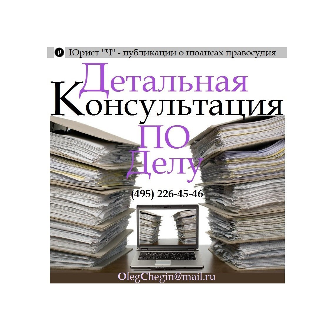 Юрист Чугунов Олег практика 1999-2024гг