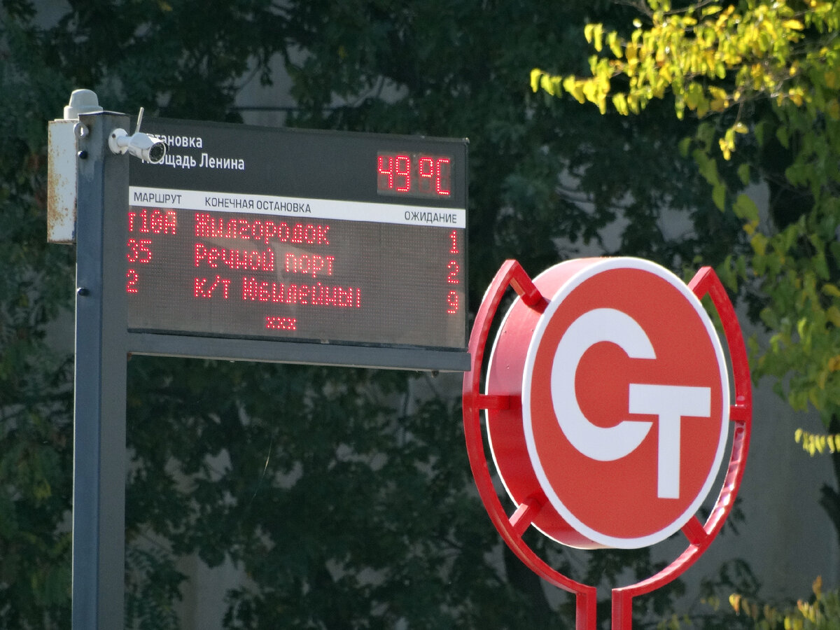 Логотип волгоградского скоростного трамвая