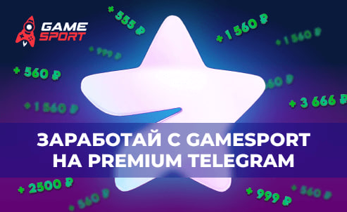 Telegram Premium бесплатно