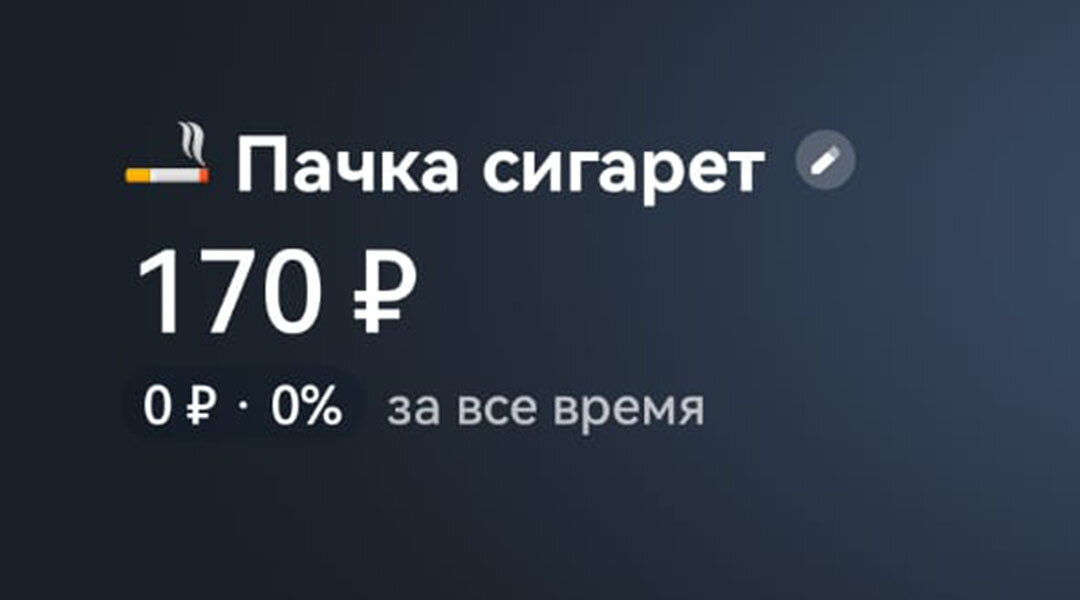 Сумма денег на брокерском счете