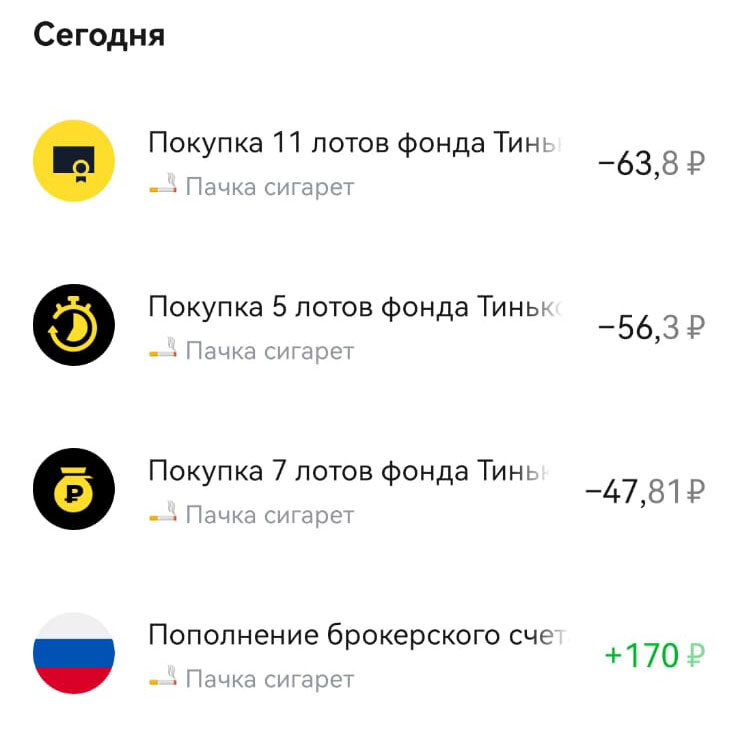 Скриншот оперций