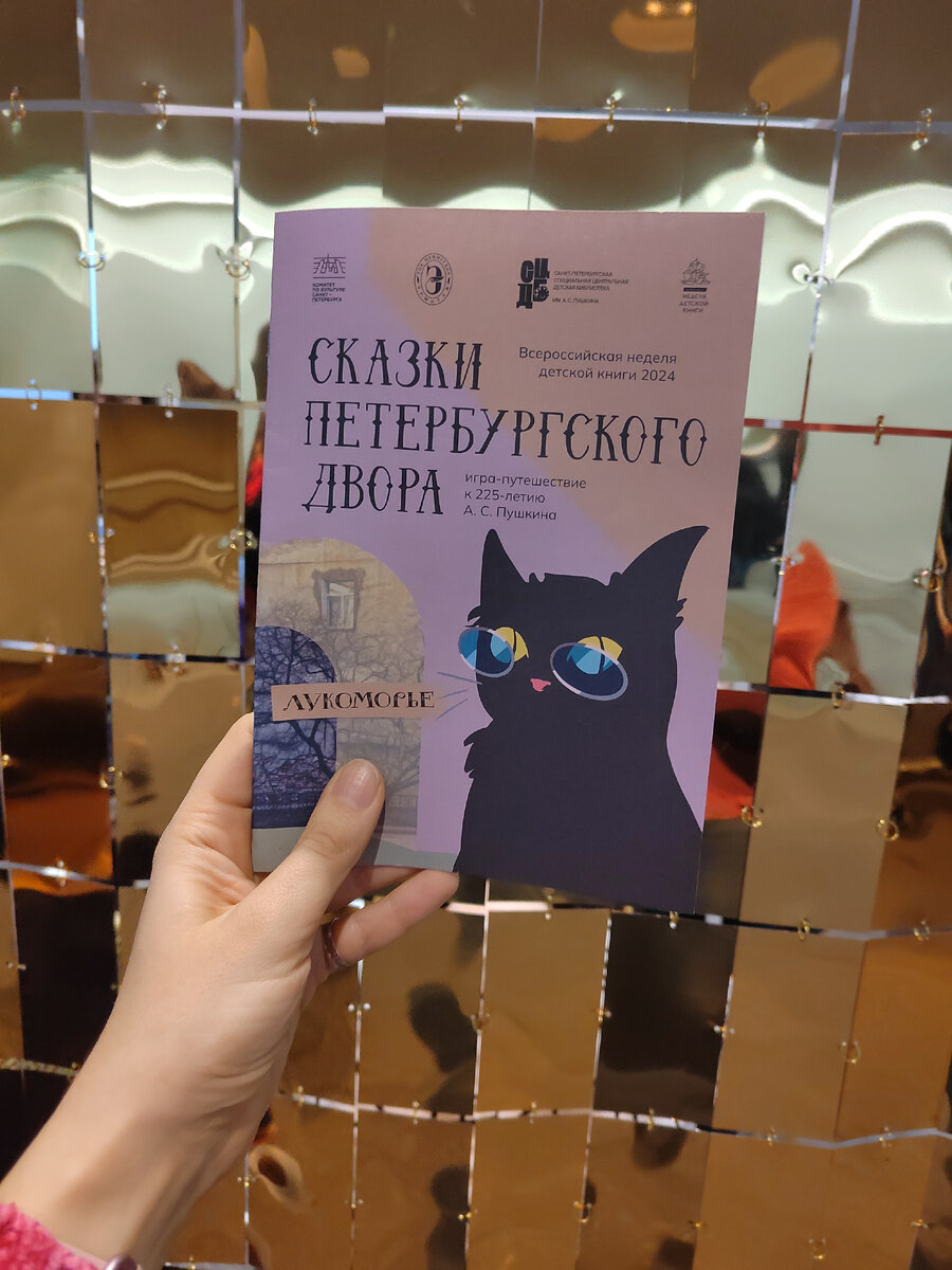 Сказки петербургского двора: как это было | Про путешествия: большие и  маленькие | Дзен