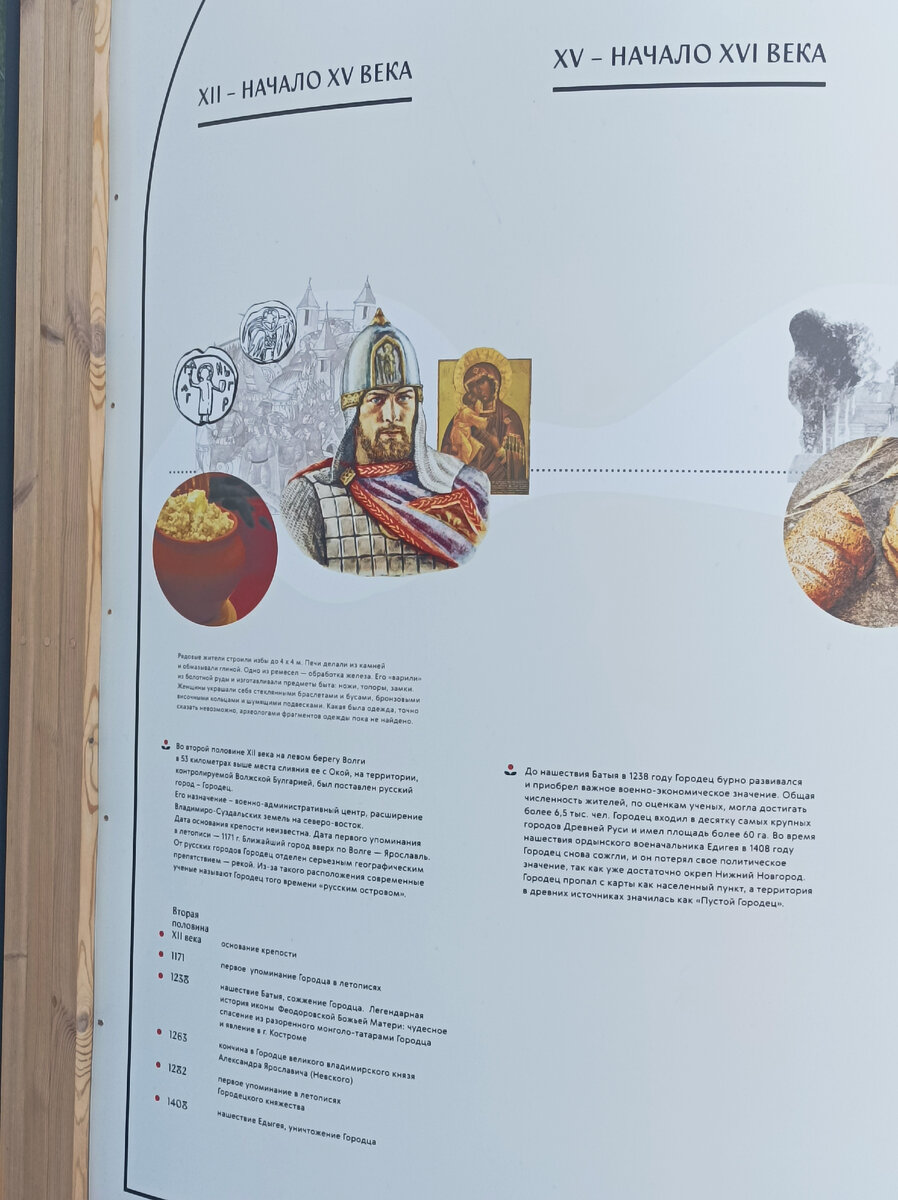 На стенах павильона представлена краткая история города.