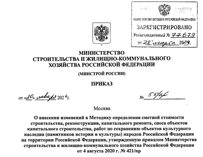 Приказ по внеплановому инструктажу по охране труда. Приказ о разработке новой инструкции по делопроизводству. Приказ о назначении ответственного по обращению с отходами образец. Распоряжение о вводе в действие инструкции по охране труда. 10.