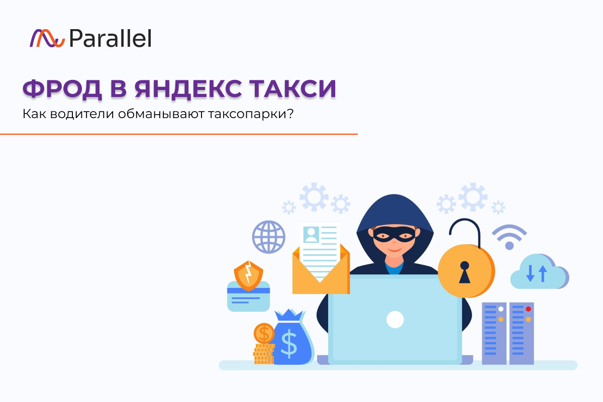 Что такое фрод в рекламе и как от него защититься
