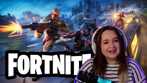 ТРЕНИРУЮСЬ ПЕРЕД РЕЙТИНГОМ | ПАТИ 16+| СТРИМ | Fortnite