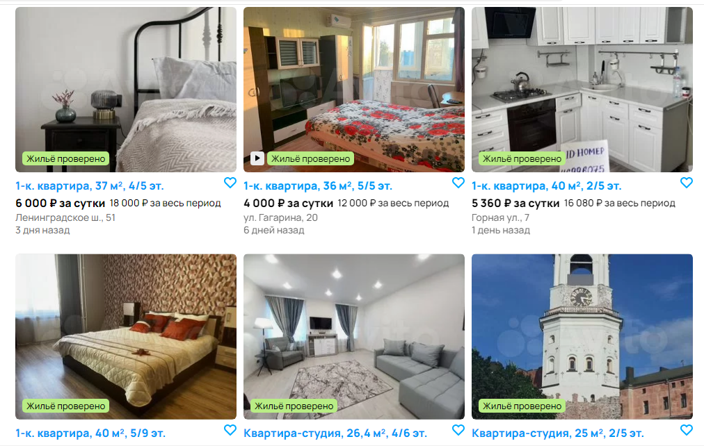 Предложения на сайте Авито