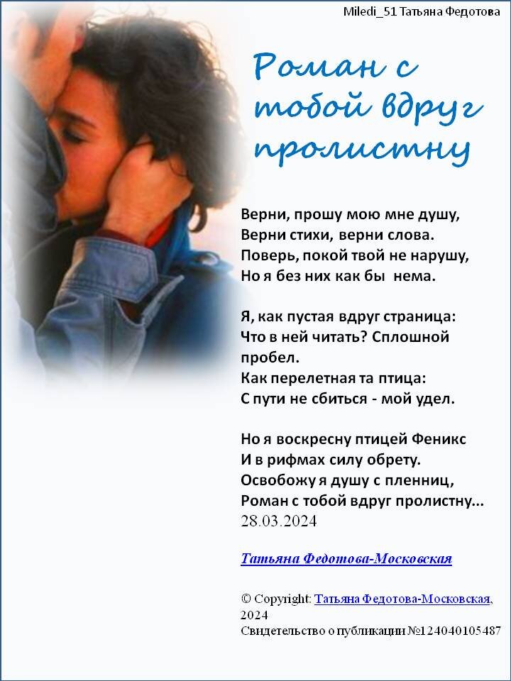 Авторская открытка Татьяны федотовой