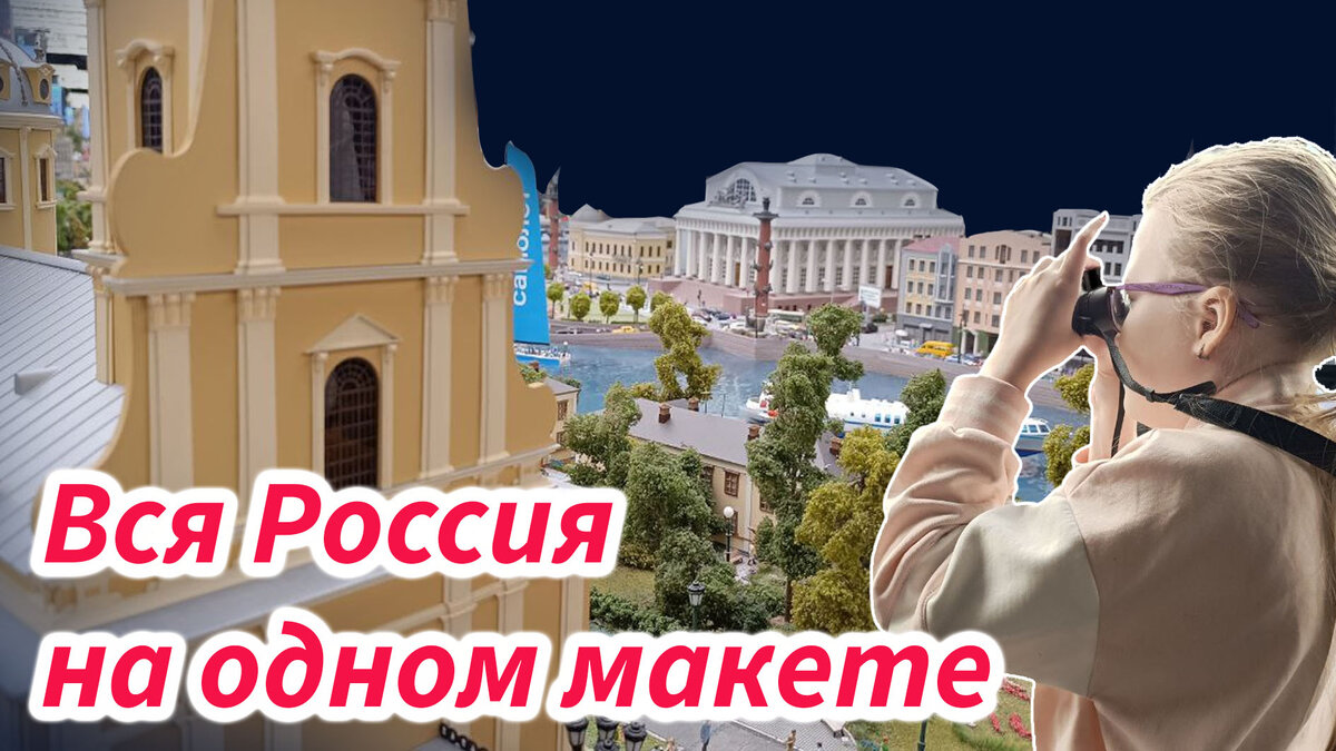 Коллаж автора канала Питер на все случаи жизни