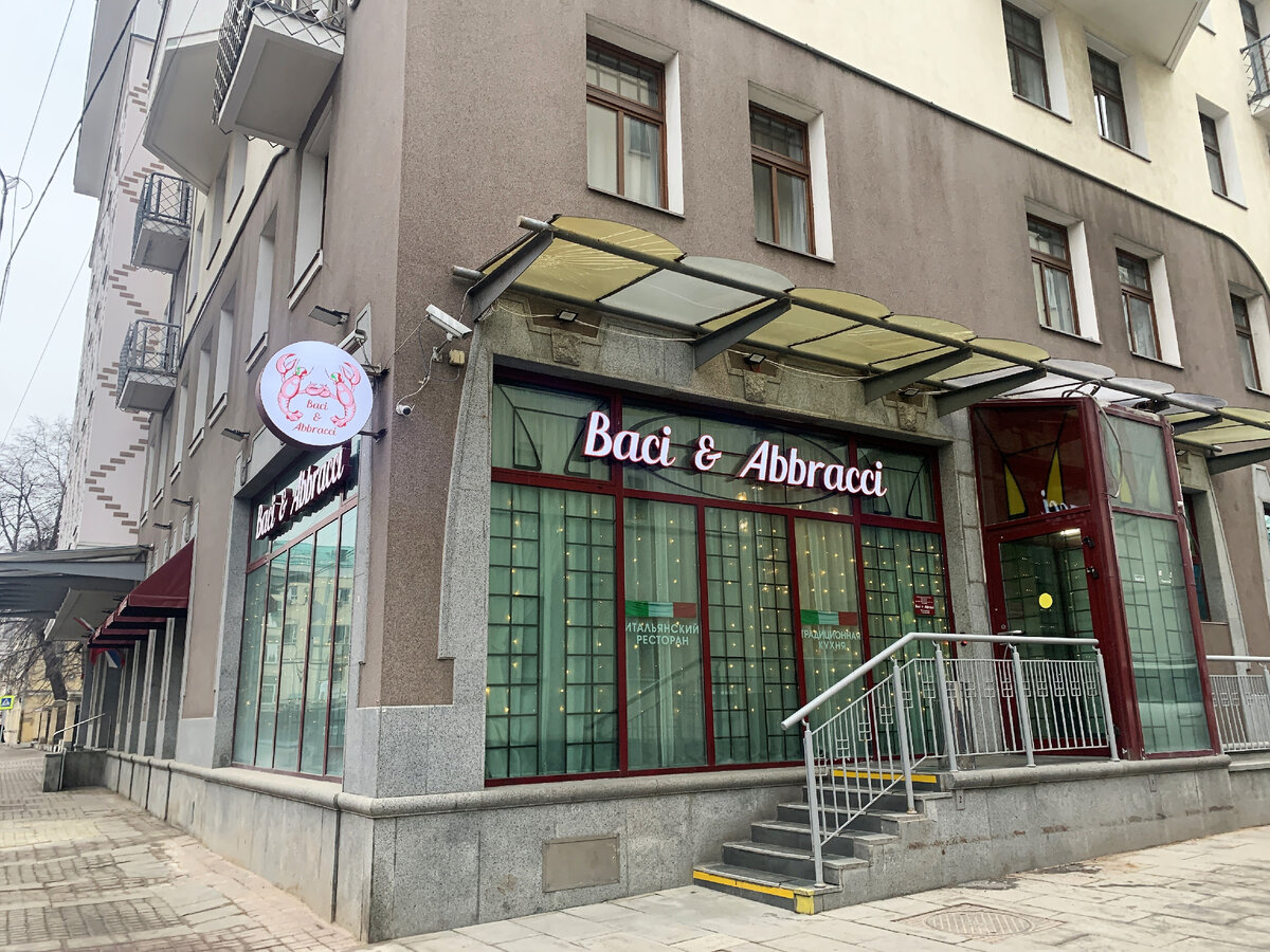 Фасад ресторана "Бачи и Абраччи"