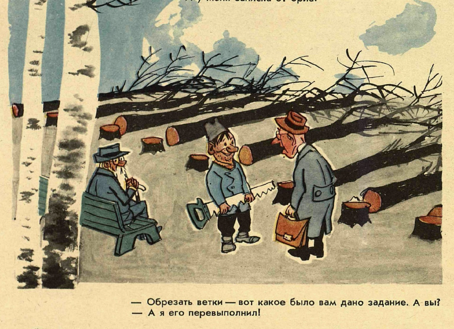 Рисунок И. Семенова. Журнал "Крокодил" № 10 1966 год.