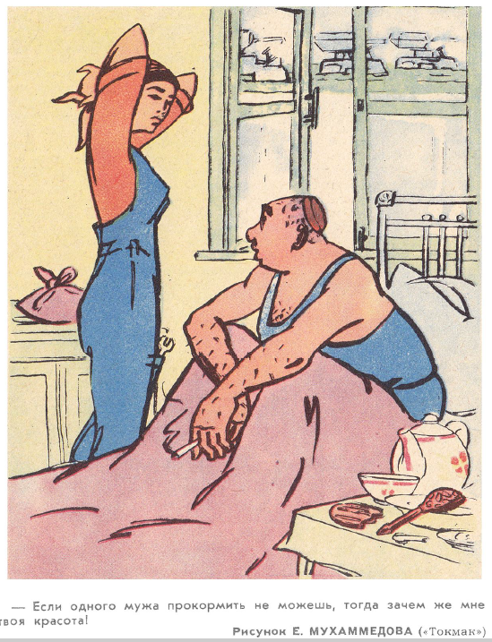Рисунок Е. Мухаммедова. Журнал "Крокодил" № 36 1966 год.