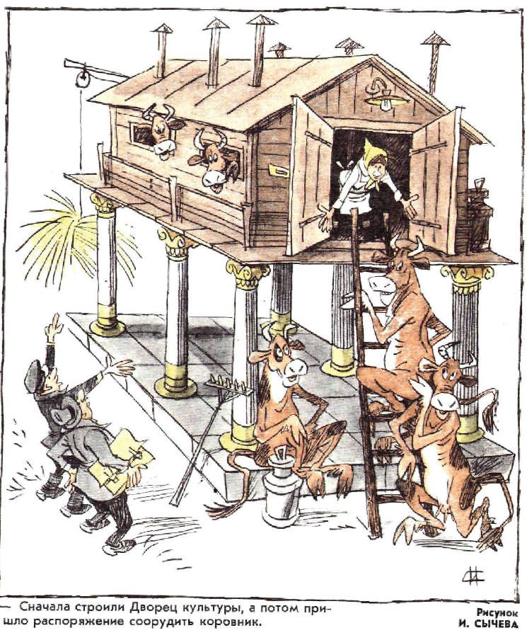 Рисунок И. Сычева. Журнал "Крокодил" № 10 1974 год.