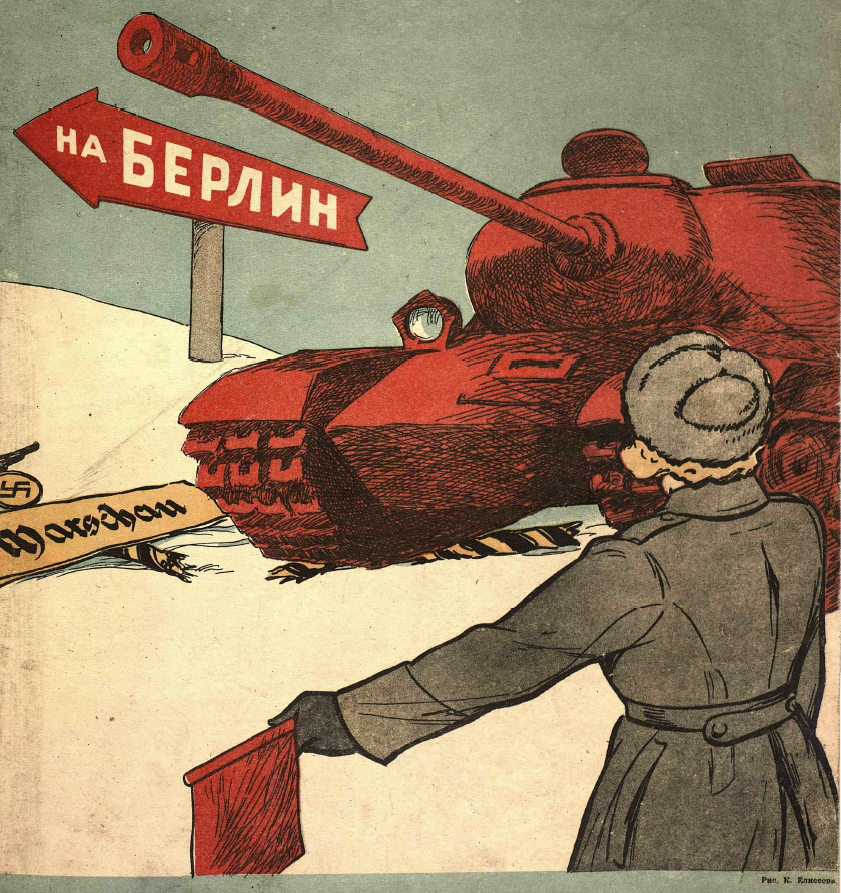 Рисунок К. Елисеева. Журнал "Крокодил" № 1 1945 год.