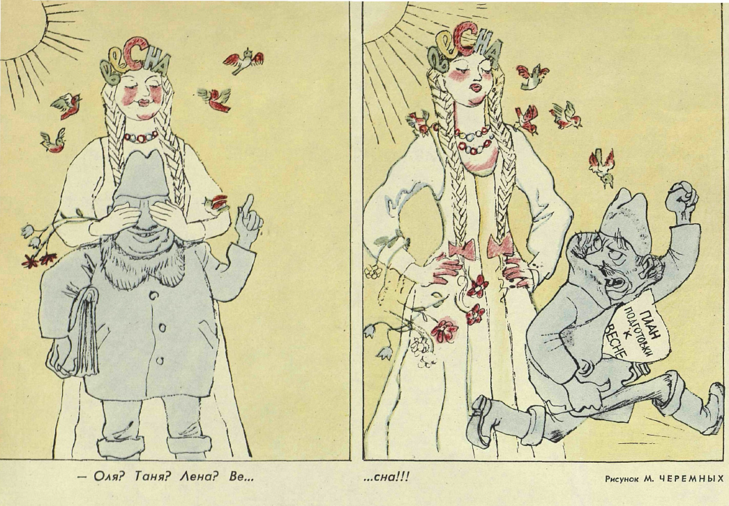 Рисунок М. Черемных. Журнал "Крокодил" № 7 1962 год.