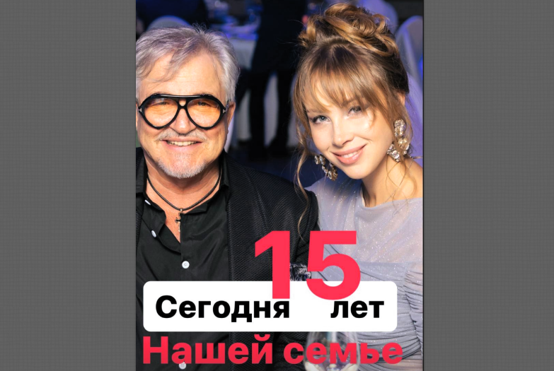 Дибров и Полина недавно отметили Хрустальную свадьбу.