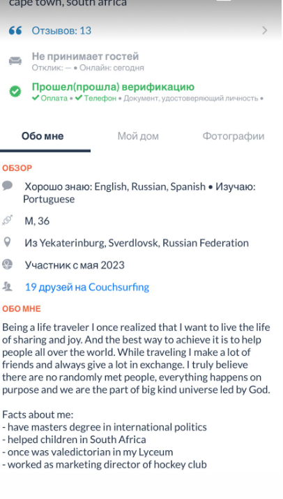 Вот , что нужно внести о себе в профиле, чтобы быть максимально интересным 