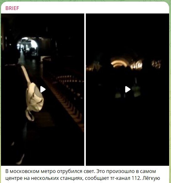    Скриншот: телеграм-канал BRIEF