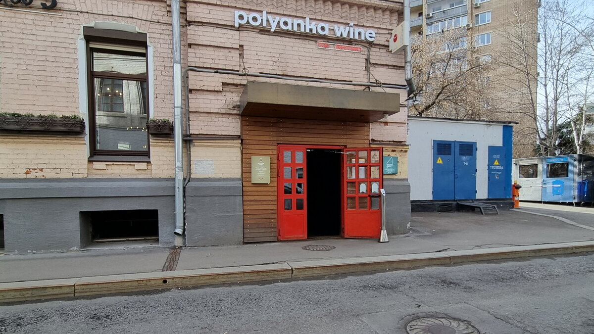 "Угол", Бродников пер., 10, корп. 2