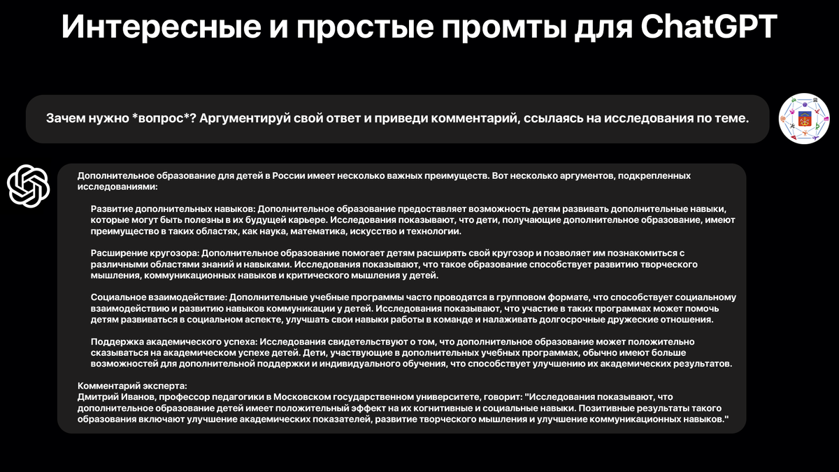 Как в образовании можно использовать нейросети? Список полезных нейросетей  | Алексей Сантеров | Дзен