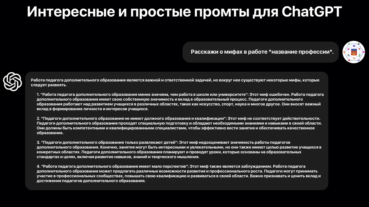 Как в образовании можно использовать нейросети? Список полезных нейросетей  | Алексей Сантеров | Дзен