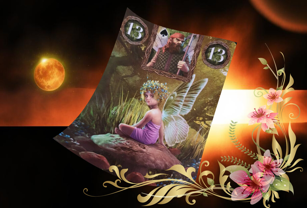 Ребенок - игрушки - Ленорман