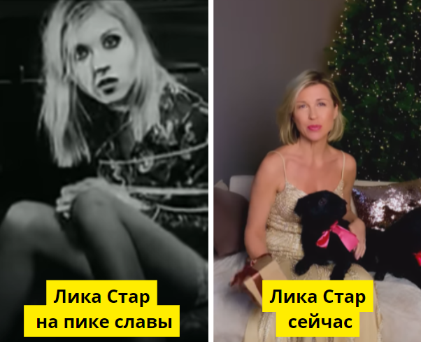  Лика Стар, Youtube /@likastar_official