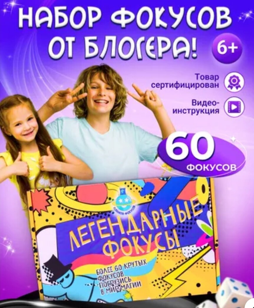 Скрин заказа из магазина. 