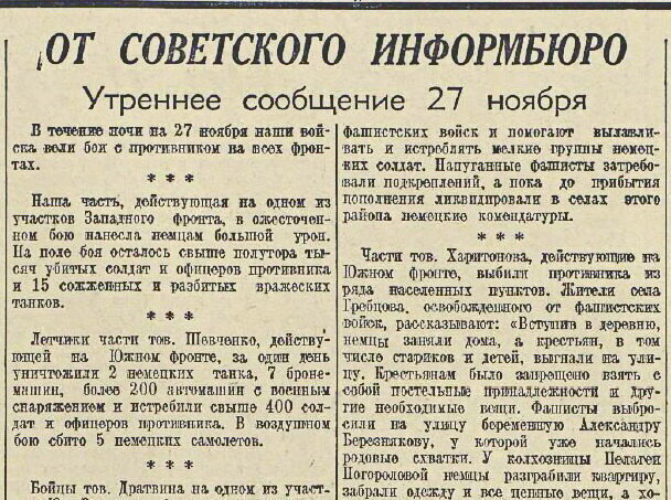 день памяти отечественной войны 22 июня. 22 июня 1941 года день памяти. 22 июня 1941 3-30. документы великой отечественной войны 1941-1945. акция свеча памяти 22 июня.