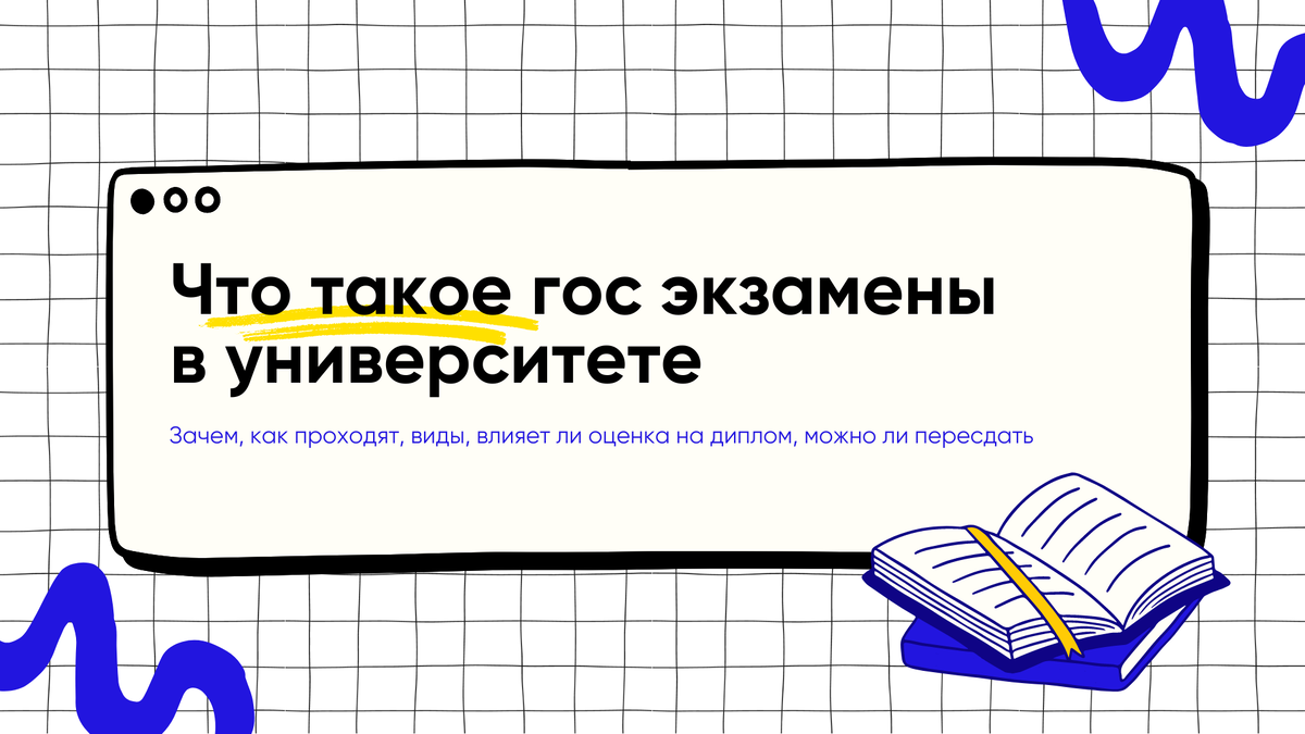 Сильная молитва на экзамен: молитва перед экзаменом Сергию Радонежскому и другим святым